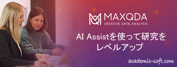 MAXQDA24