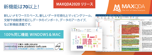 MAXQDA