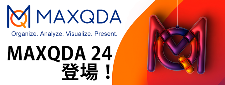 MAXQDA24