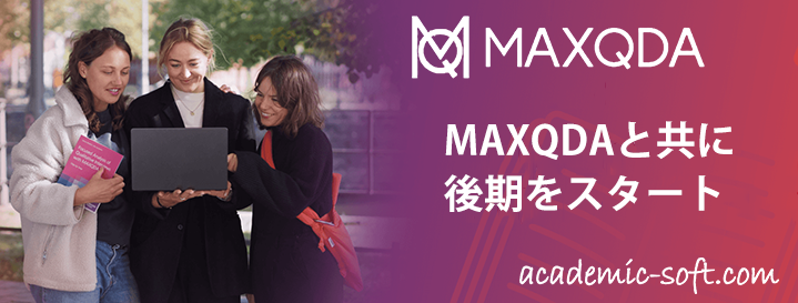 MAXQDA24