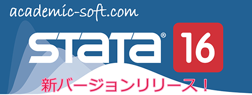 Stata16